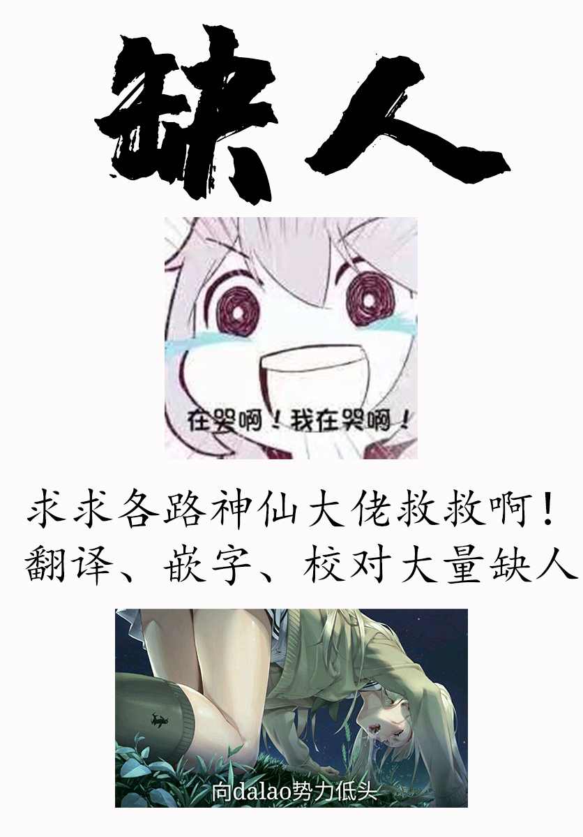 《约定了将来要和我结婚的青梅竹马变成剑圣回来了》漫画最新章节第2话免费下拉式在线观看章节第【36】张图片