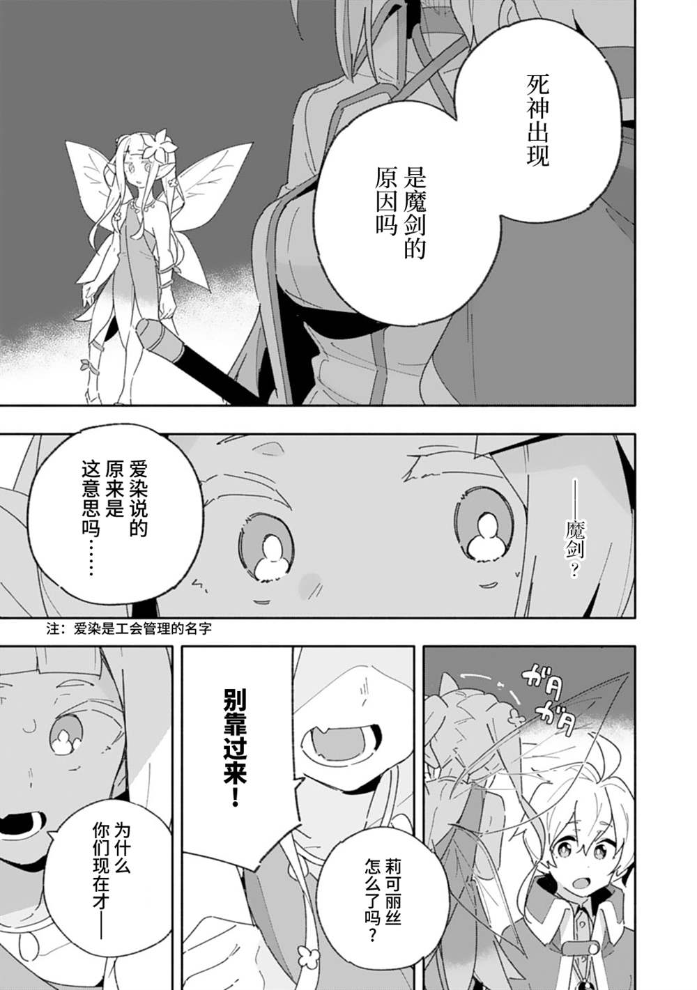 《约定了将来要和我结婚的青梅竹马变成剑圣回来了》漫画最新章节第7话免费下拉式在线观看章节第【9】张图片