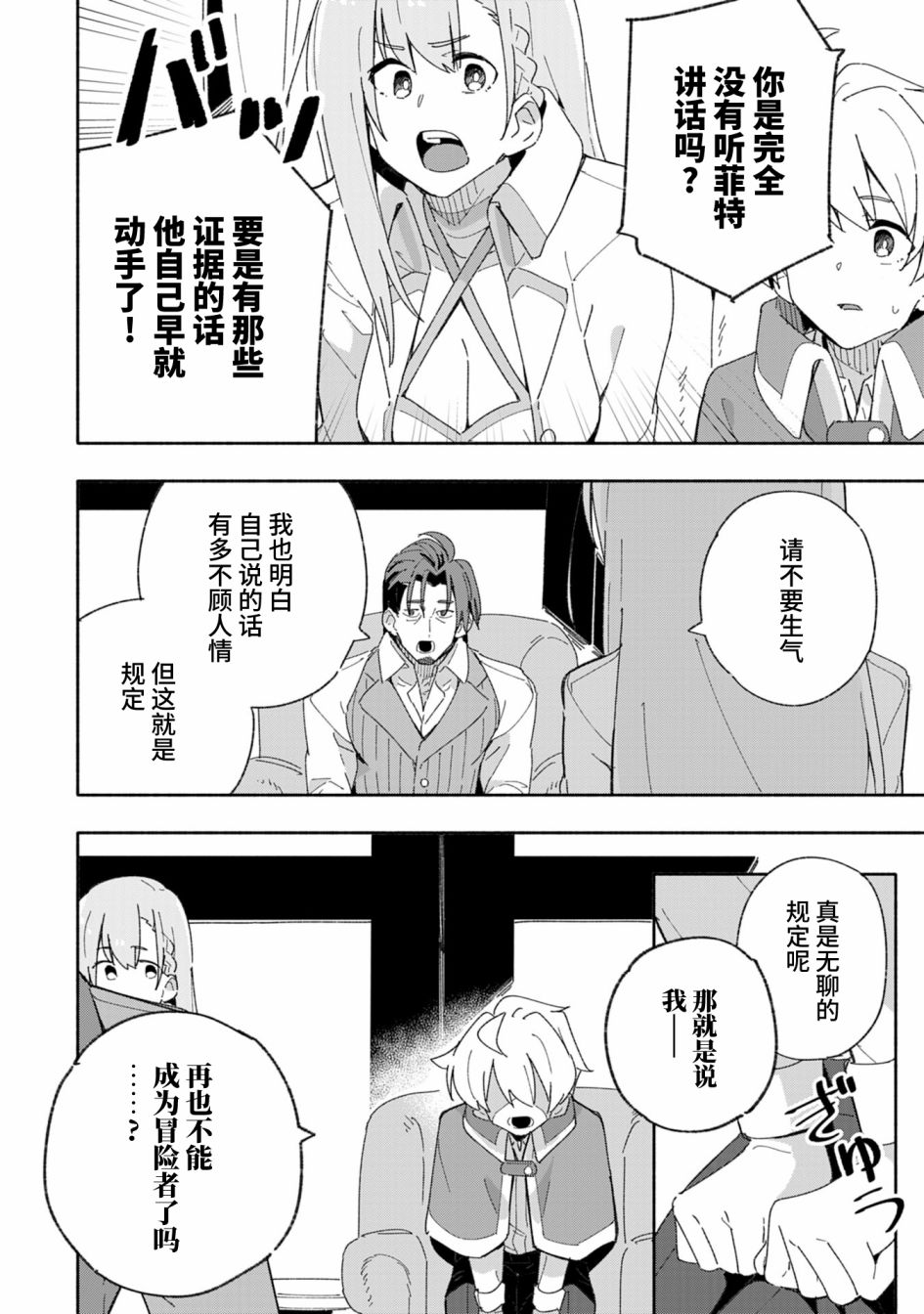 《约定了将来要和我结婚的青梅竹马变成剑圣回来了》漫画最新章节第4话免费下拉式在线观看章节第【6】张图片