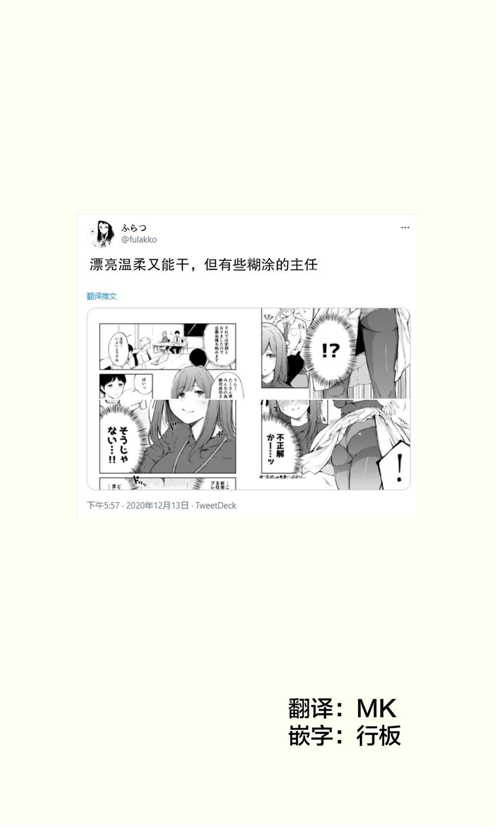 《漂亮能干又糊涂的主任》漫画最新章节第1话免费下拉式在线观看章节第【1】张图片