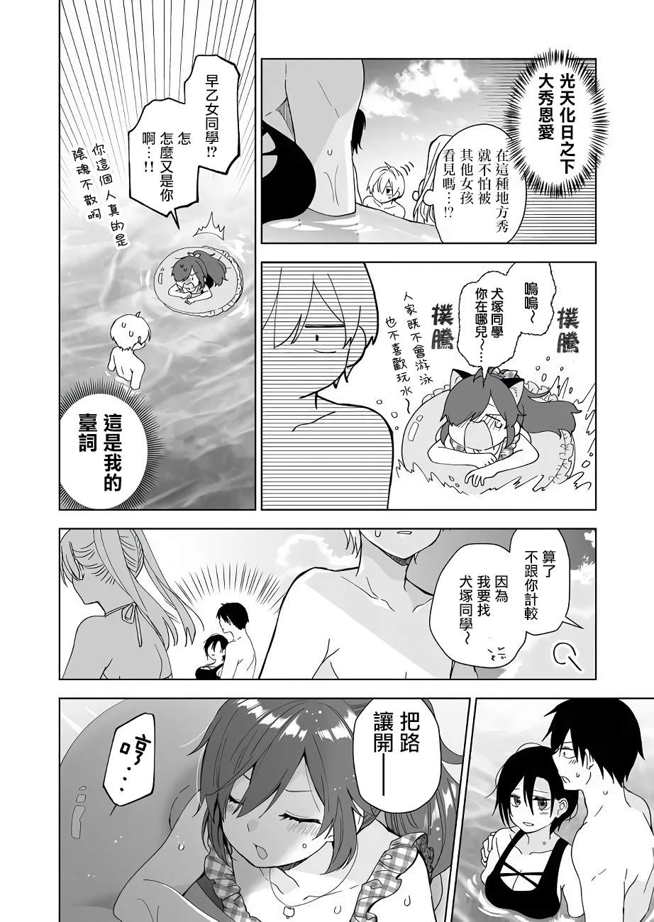 《因为恋爱于是开始直播》漫画最新章节第39话 困惑之海免费下拉式在线观看章节第【14】张图片