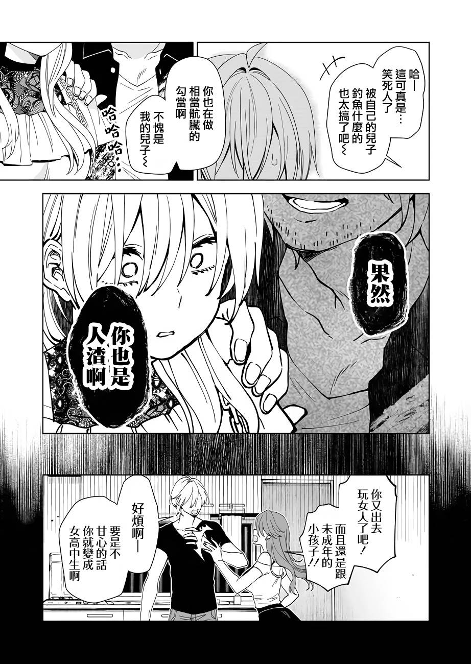 《因为恋爱于是开始直播》漫画最新章节第56话 恶魔的诅咒免费下拉式在线观看章节第【9】张图片