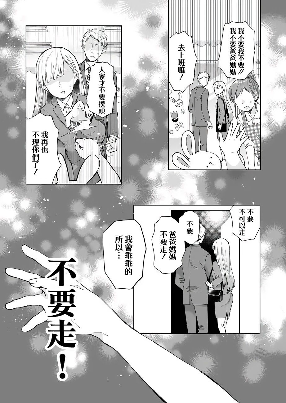 《因为恋爱于是开始直播》漫画最新章节第34话 禁断的学习会免费下拉式在线观看章节第【10】张图片