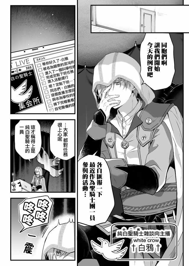 《因为恋爱于是开始直播》漫画最新章节第4话免费下拉式在线观看章节第【2】张图片