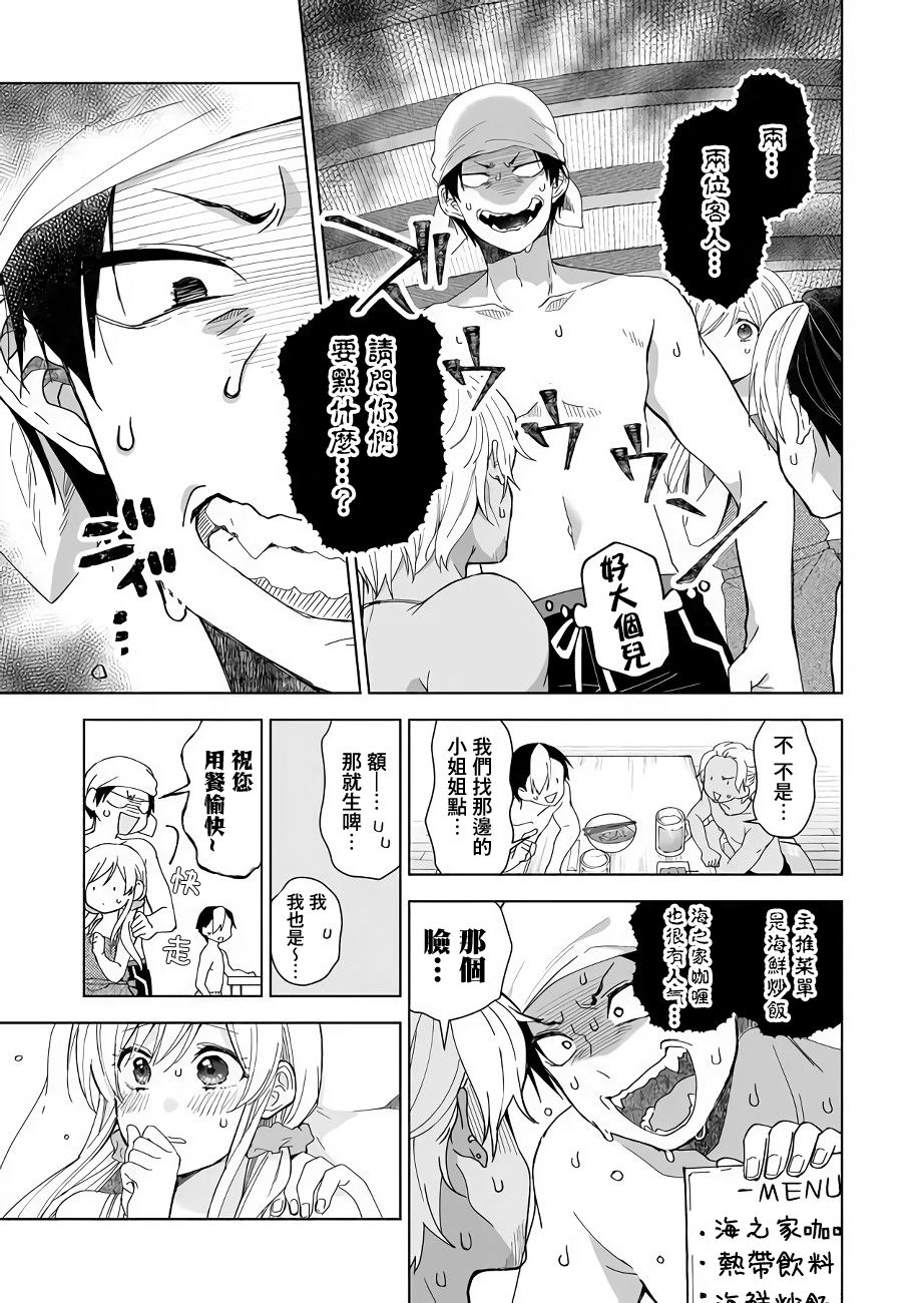 《因为恋爱于是开始直播》漫画最新章节第38话 热情高涨的夏天免费下拉式在线观看章节第【7】张图片