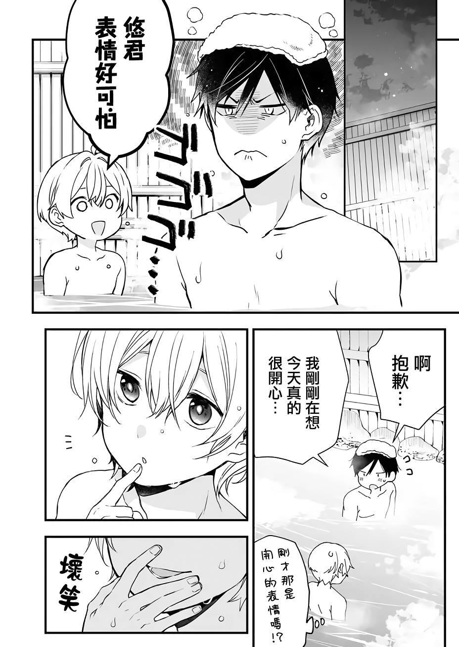 《因为恋爱于是开始直播》漫画最新章节第15话 愉快的？露营免费下拉式在线观看章节第【12】张图片