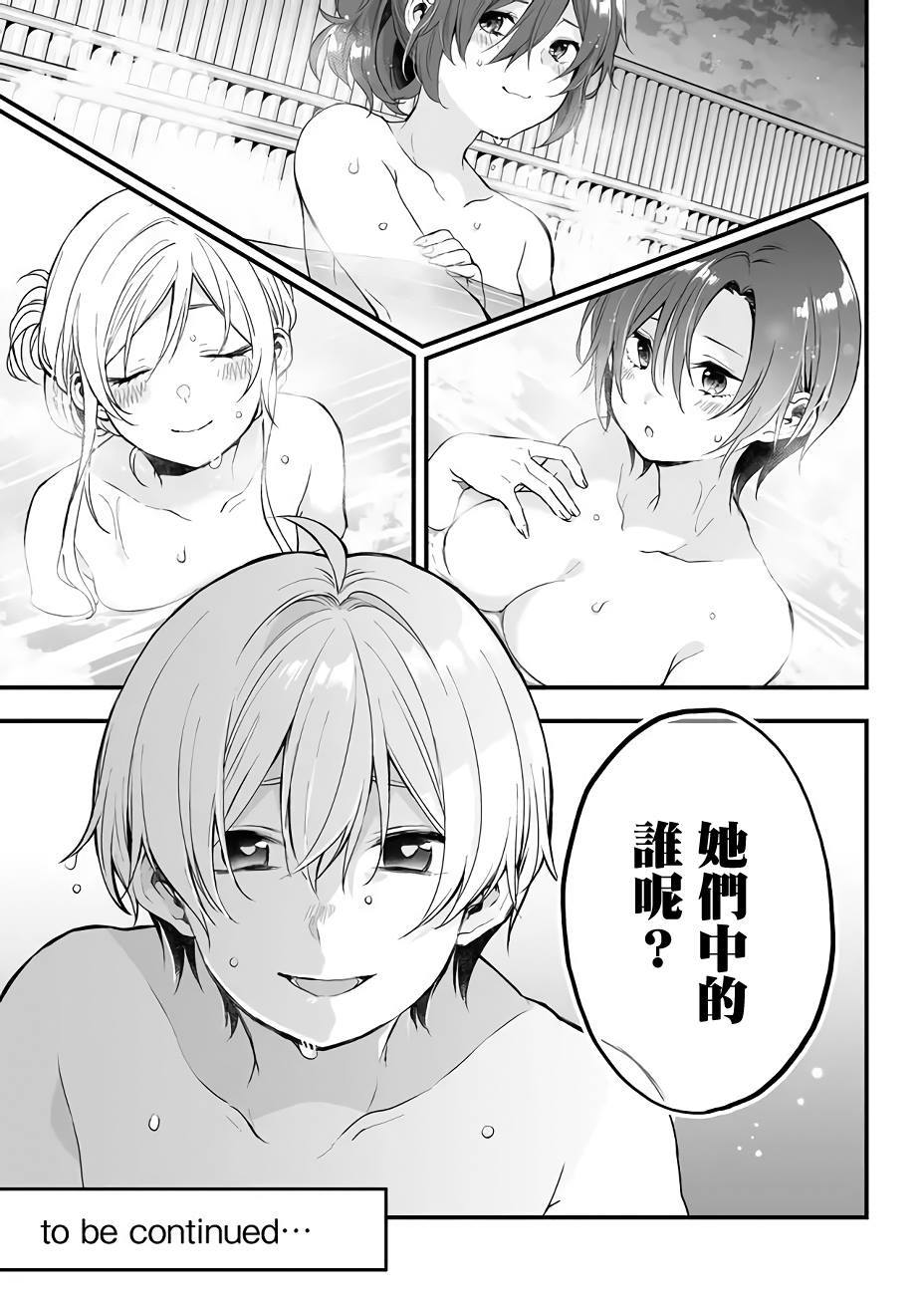 《因为恋爱于是开始直播》漫画最新章节第15话 愉快的？露营免费下拉式在线观看章节第【15】张图片