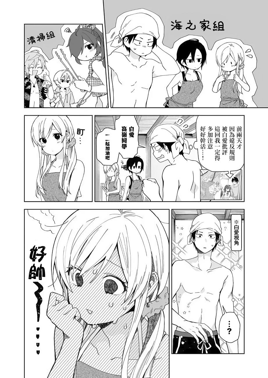 《因为恋爱于是开始直播》漫画最新章节第38话 热情高涨的夏天免费下拉式在线观看章节第【2】张图片