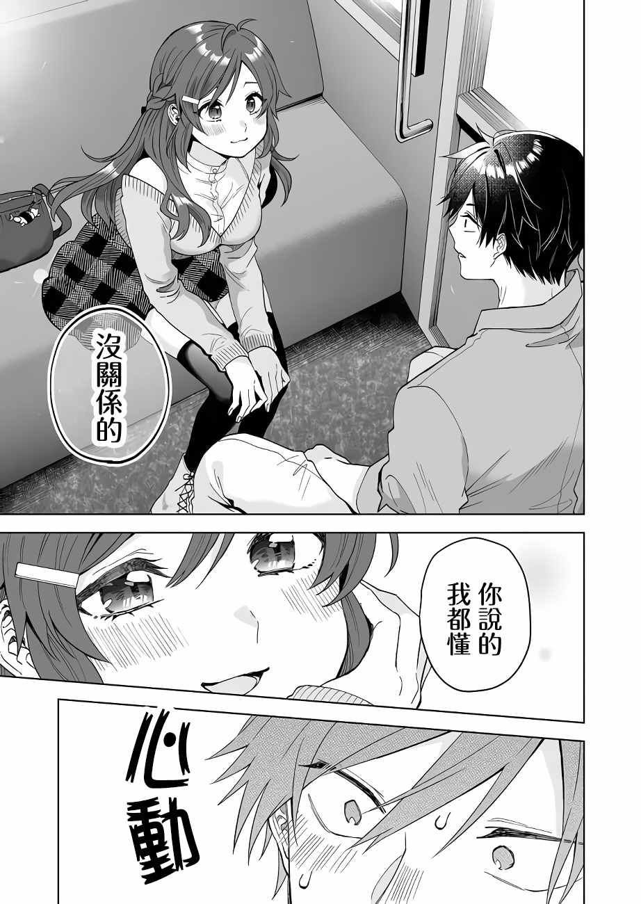 《因为恋爱于是开始直播》漫画最新章节第59话 让人心动不已的约会计划免费下拉式在线观看章节第【11】张图片