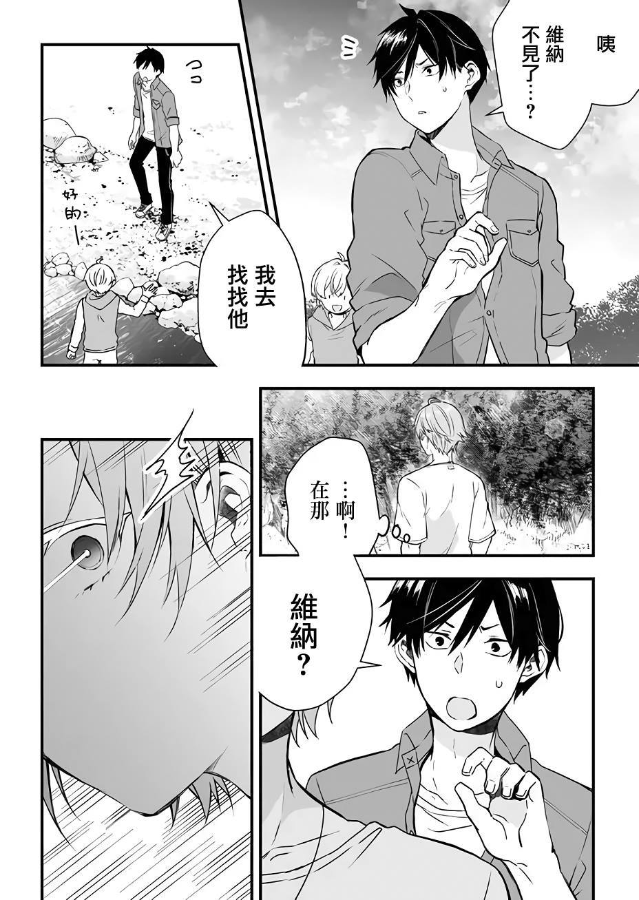 《因为恋爱于是开始直播》漫画最新章节第15话 愉快的？露营免费下拉式在线观看章节第【6】张图片
