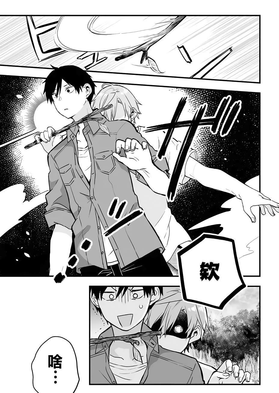 《因为恋爱于是开始直播》漫画最新章节第15话 愉快的？露营免费下拉式在线观看章节第【7】张图片