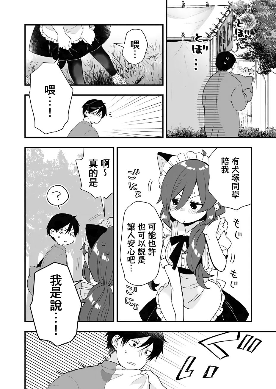 《因为恋爱于是开始直播》漫画最新章节第20话 不服输与现实逃避免费下拉式在线观看章节第【11】张图片