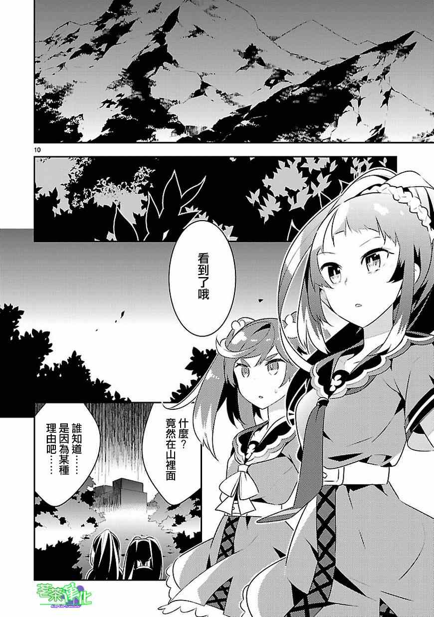 《将死之人》漫画最新章节第10话免费下拉式在线观看章节第【9】张图片