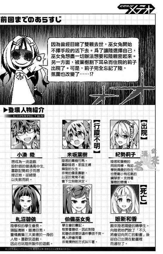 《将死之人》漫画最新章节第7话免费下拉式在线观看章节第【1】张图片