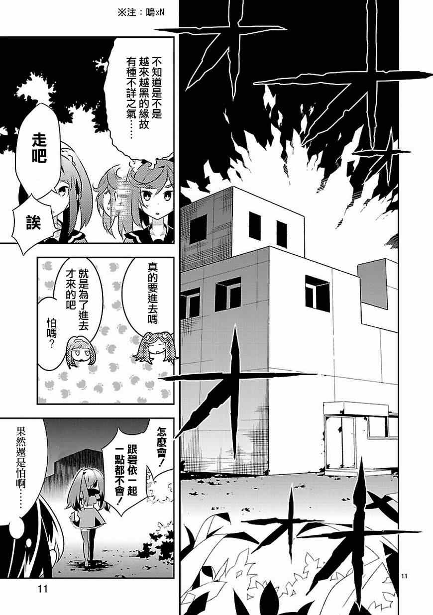 《将死之人》漫画最新章节第10话免费下拉式在线观看章节第【10】张图片