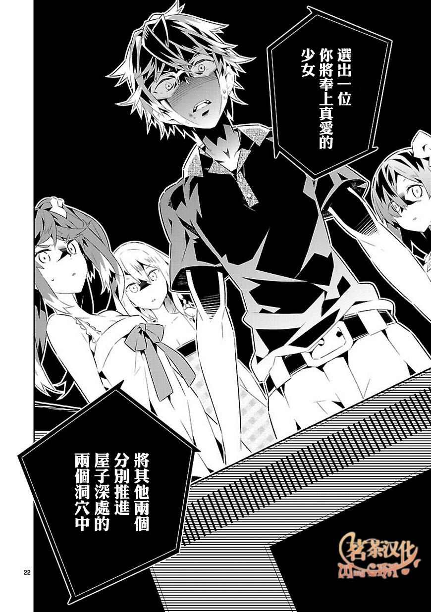 《将死之人》漫画最新章节第16话免费下拉式在线观看章节第【22】张图片