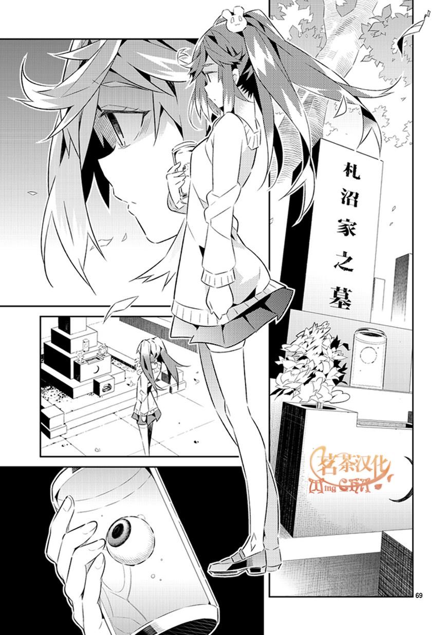 《将死之人》漫画最新章节第16话免费下拉式在线观看章节第【66】张图片