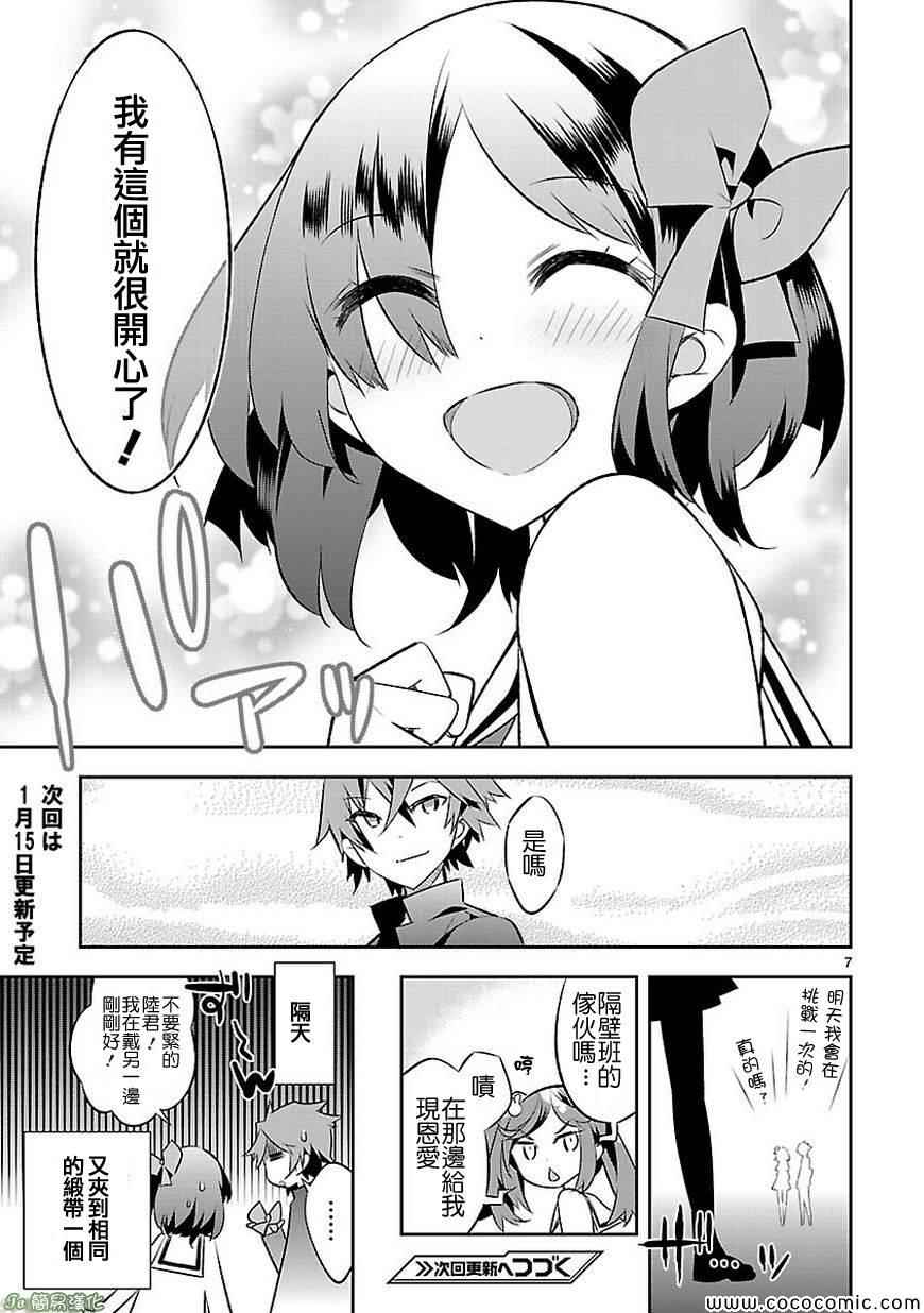 《将死之人》漫画最新章节番外过去编免费下拉式在线观看章节第【8】张图片