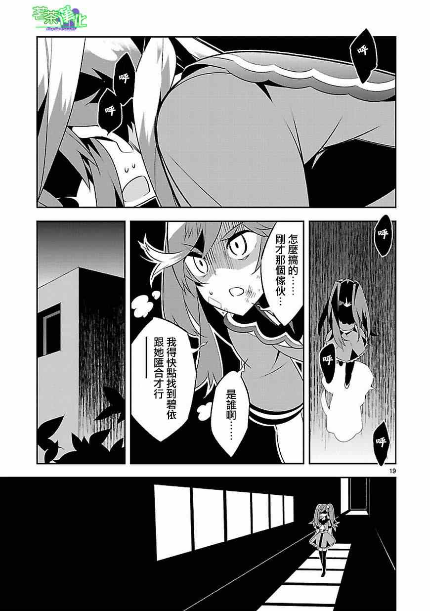 《将死之人》漫画最新章节第10话免费下拉式在线观看章节第【18】张图片