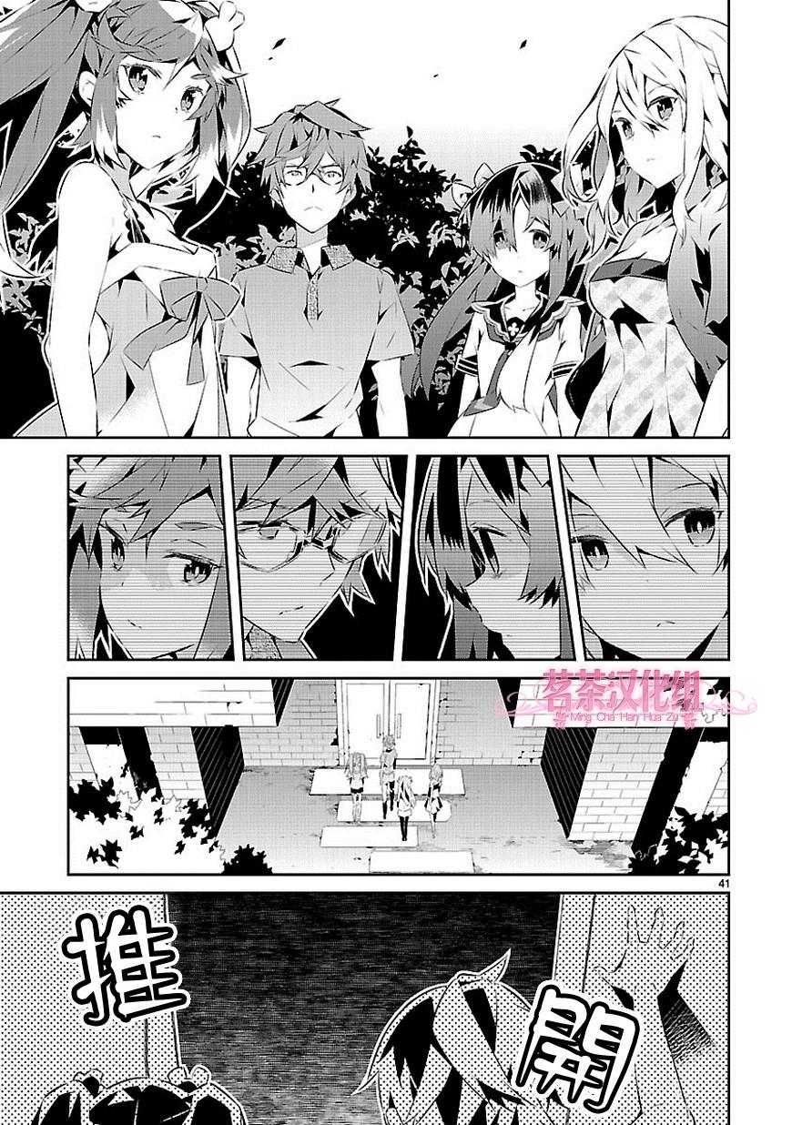 《将死之人》漫画最新章节第15话免费下拉式在线观看章节第【39】张图片