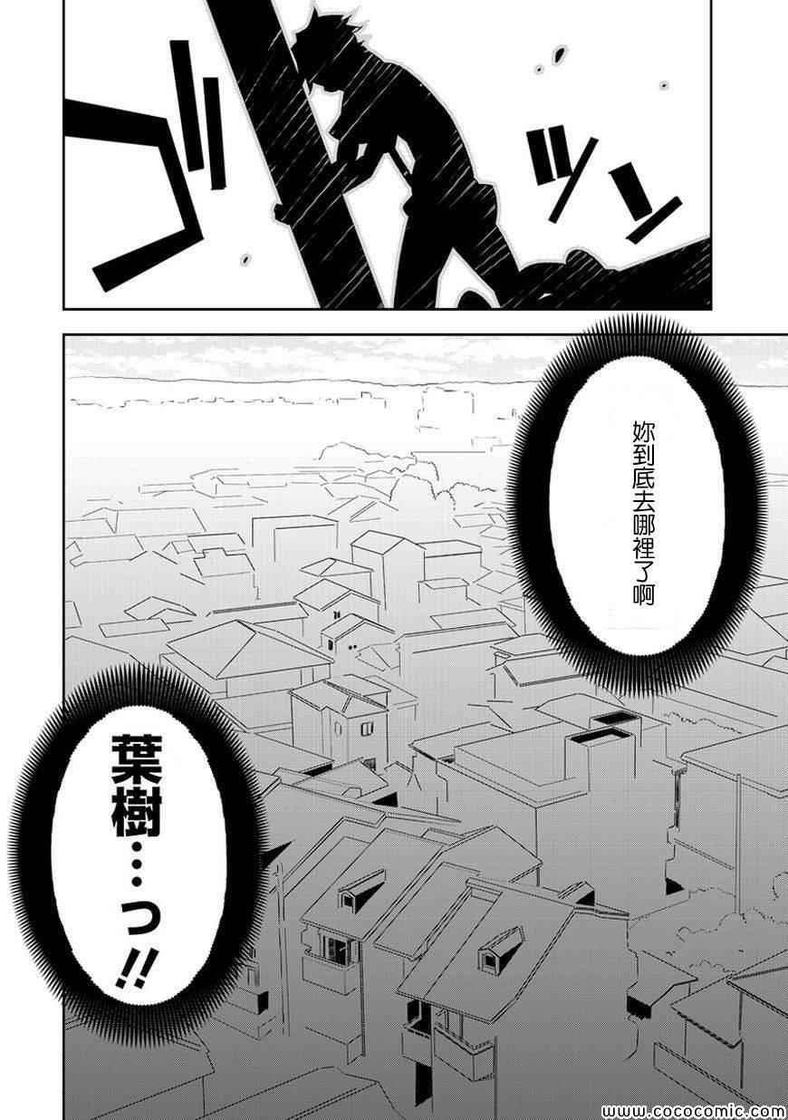 《将死之人》漫画最新章节第5话免费下拉式在线观看章节第【9】张图片