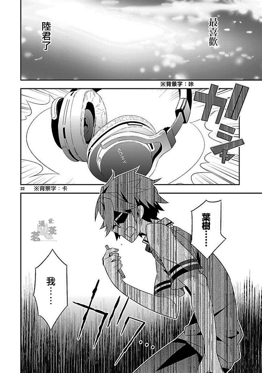 《将死之人》漫画最新章节第8话免费下拉式在线观看章节第【23】张图片