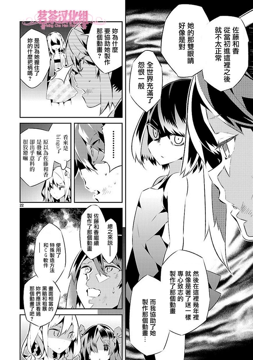 《将死之人》漫画最新章节第15话免费下拉式在线观看章节第【22】张图片