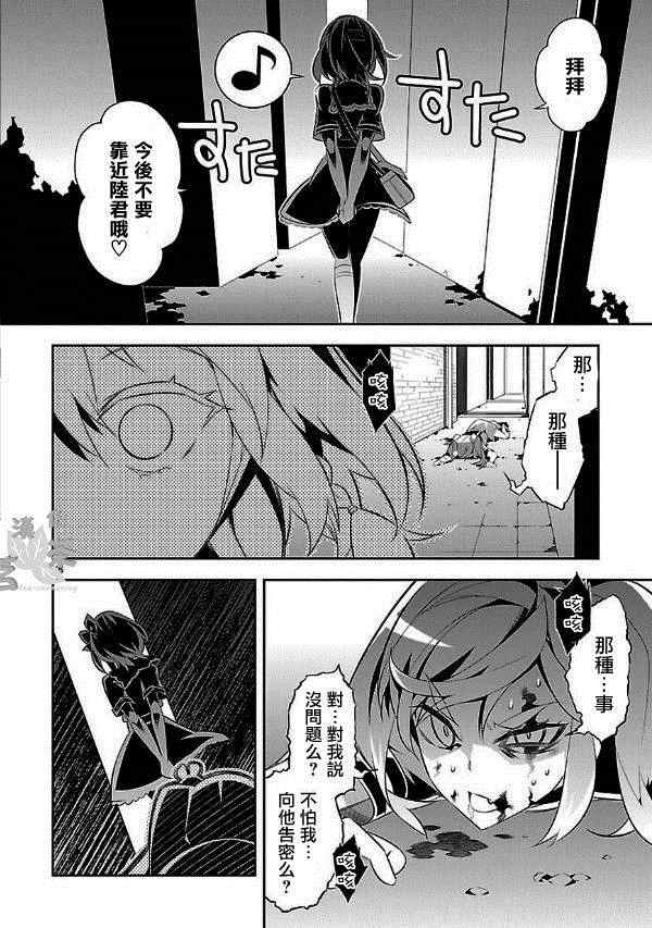 《将死之人》漫画最新章节第7话免费下拉式在线观看章节第【45】张图片