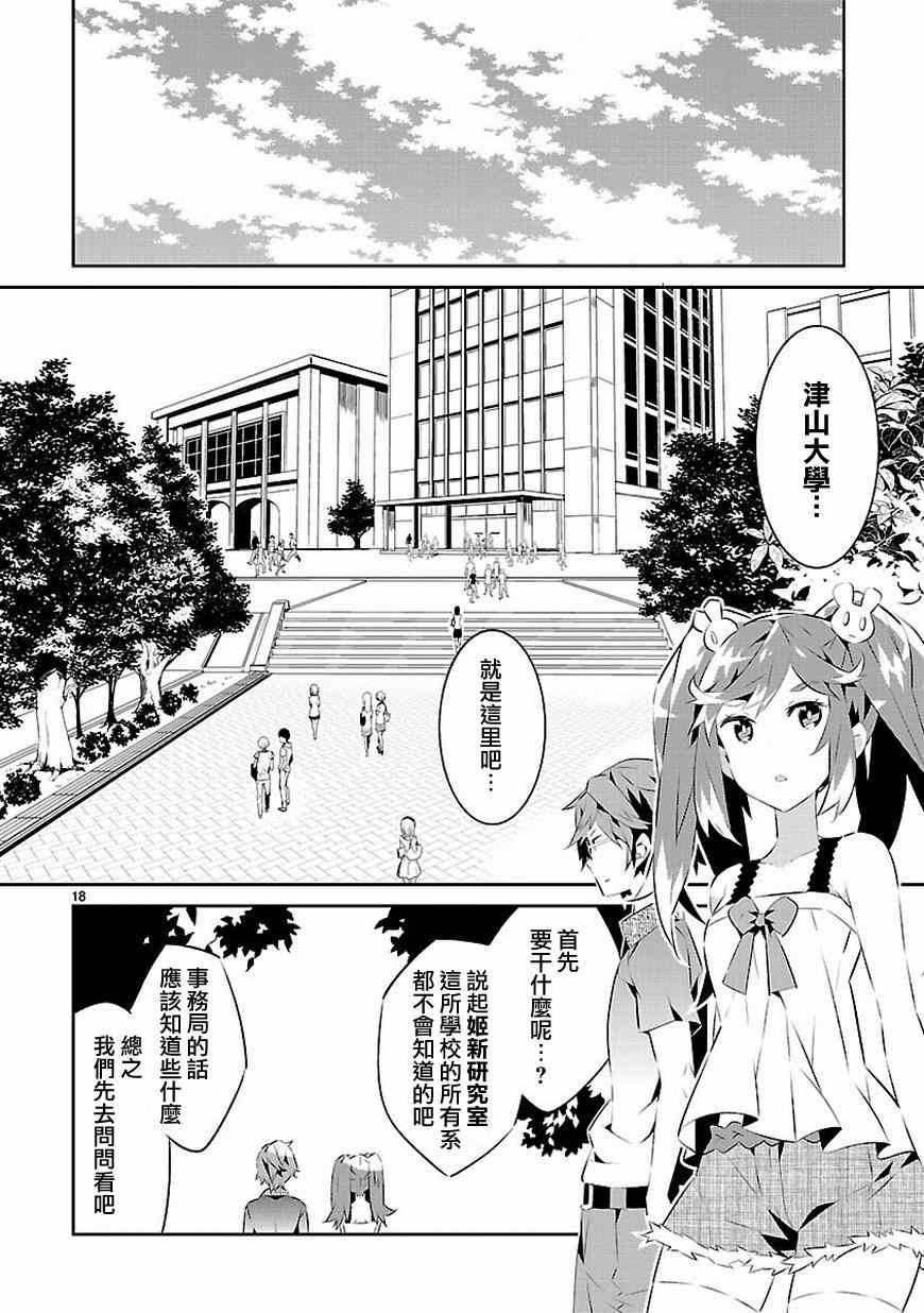 《将死之人》漫画最新章节第14话免费下拉式在线观看章节第【18】张图片