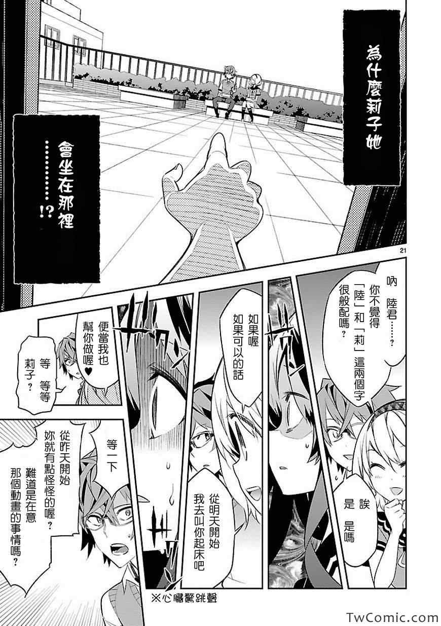 《将死之人》漫画最新章节第2话免费下拉式在线观看章节第【23】张图片