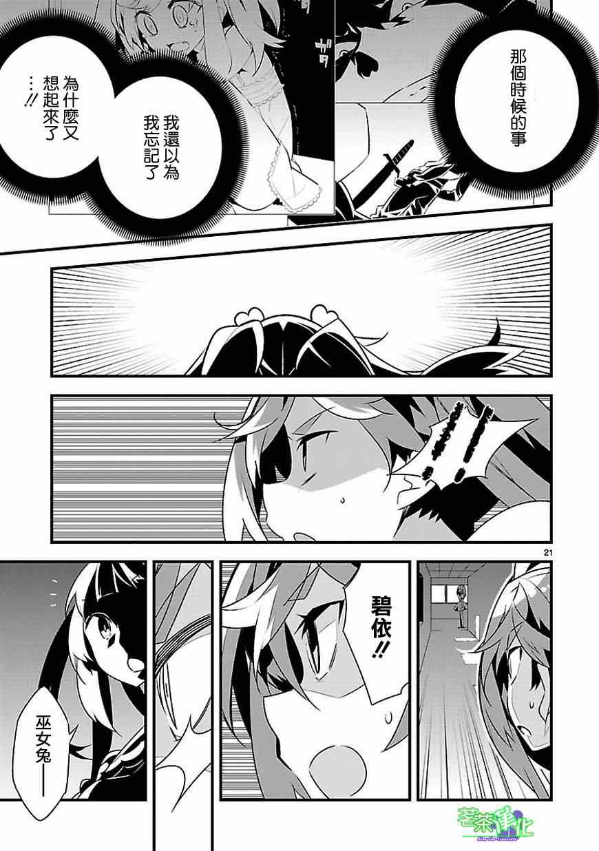 《将死之人》漫画最新章节第10话免费下拉式在线观看章节第【20】张图片