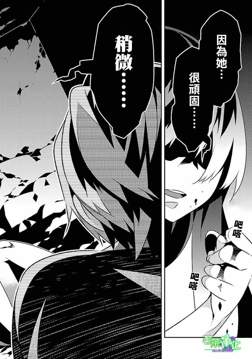 《将死之人》漫画最新章节第11话免费下拉式在线观看章节第【29】张图片