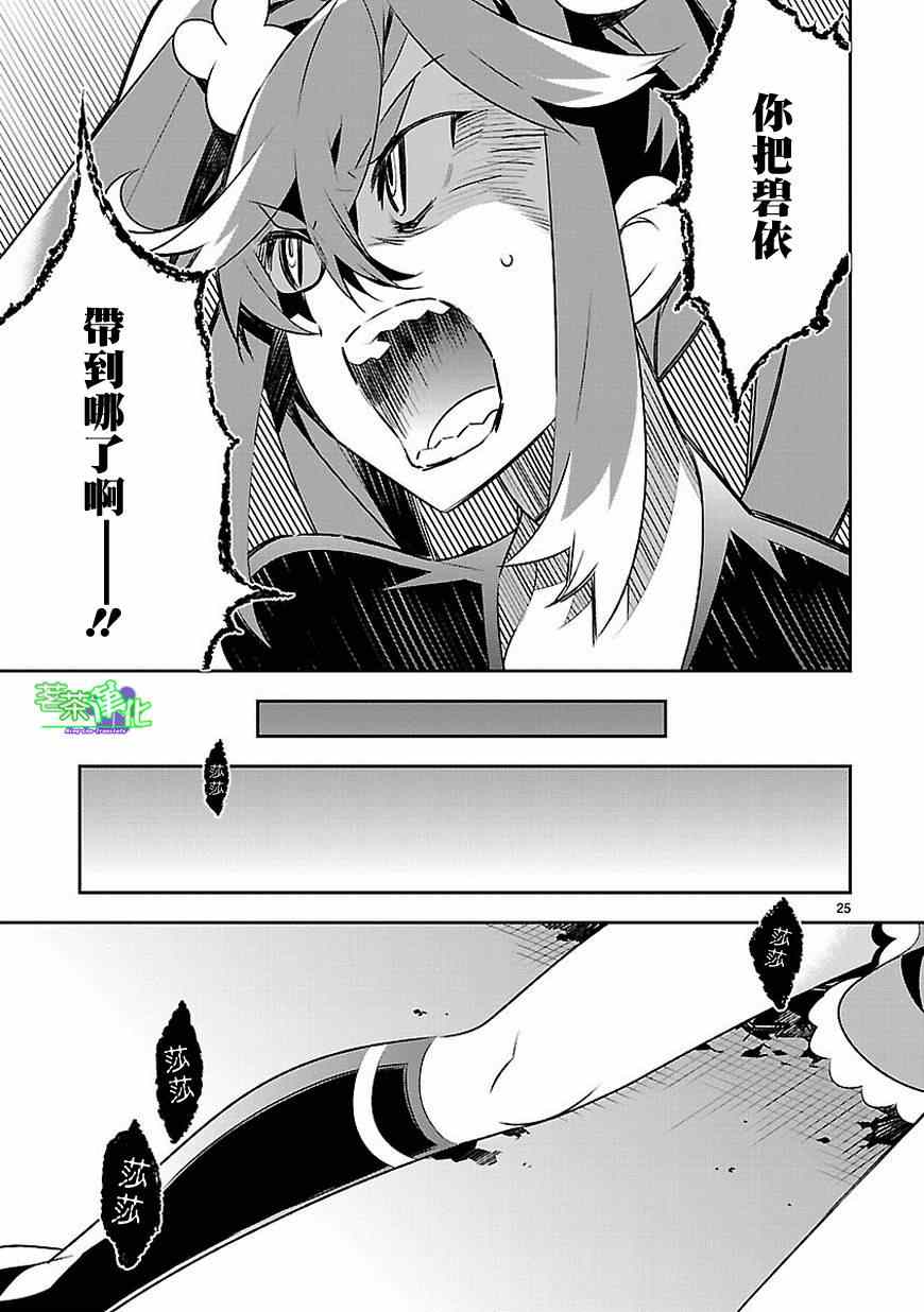 《将死之人》漫画最新章节第10话免费下拉式在线观看章节第【24】张图片