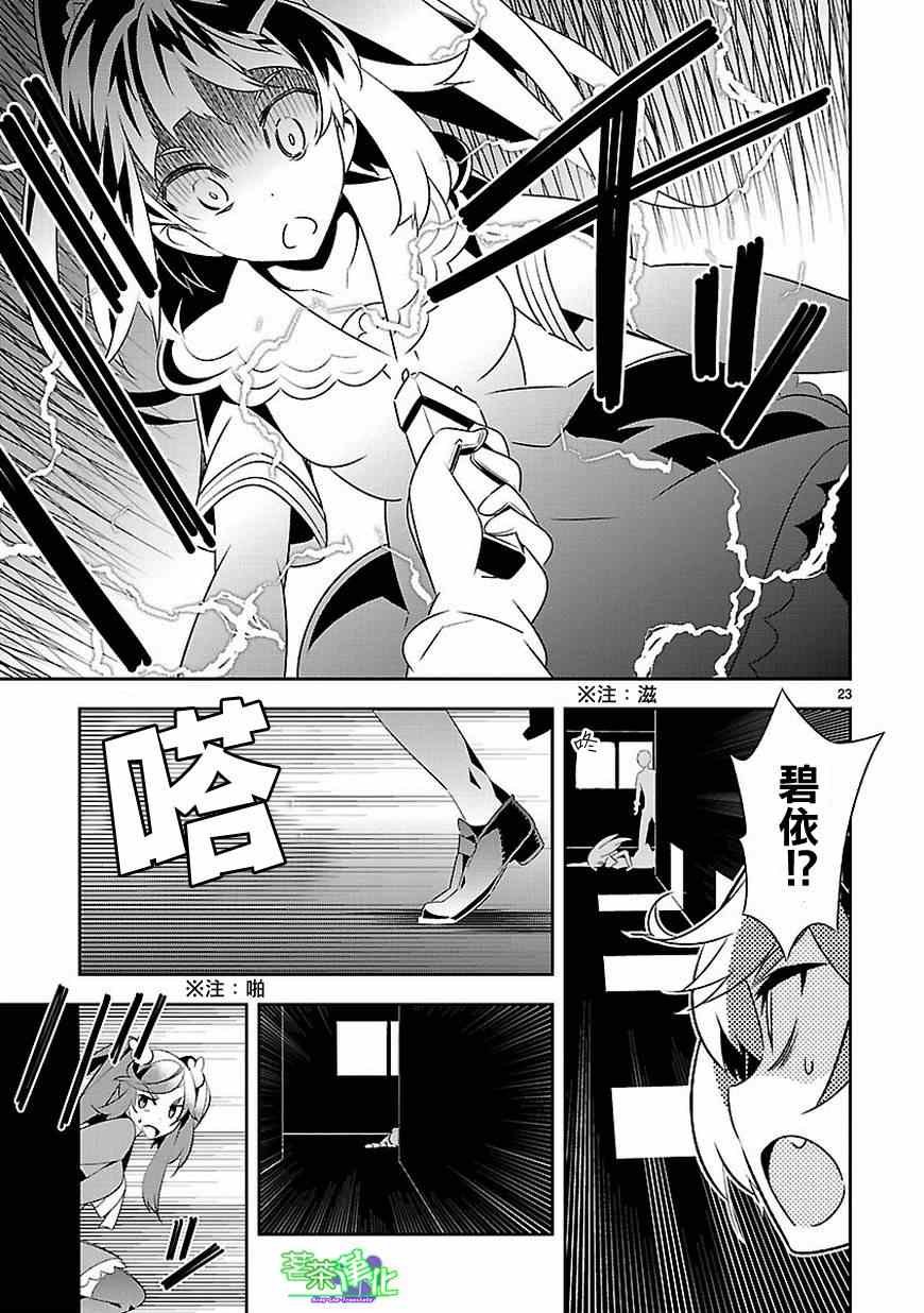 《将死之人》漫画最新章节第10话免费下拉式在线观看章节第【22】张图片