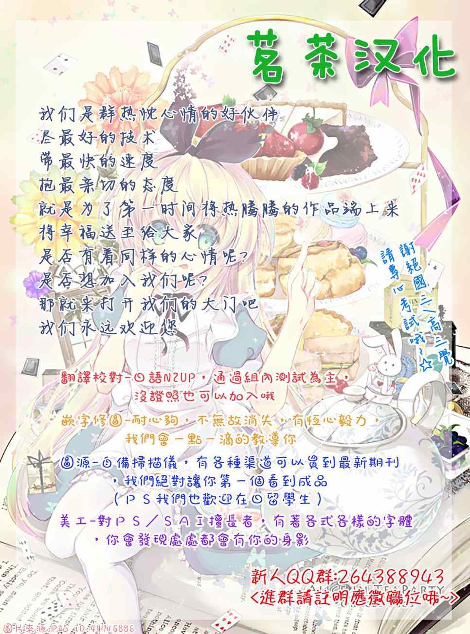 《将死之人》漫画最新章节第14话免费下拉式在线观看章节第【40】张图片