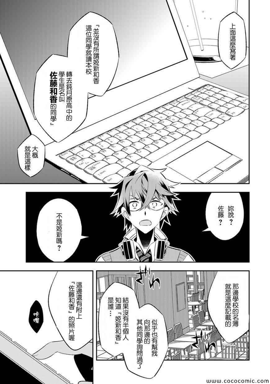 《将死之人》漫画最新章节第5话免费下拉式在线观看章节第【30】张图片