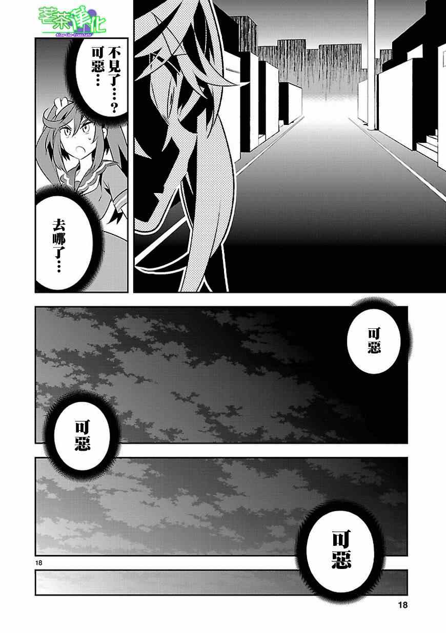 《将死之人》漫画最新章节第11话免费下拉式在线观看章节第【19】张图片