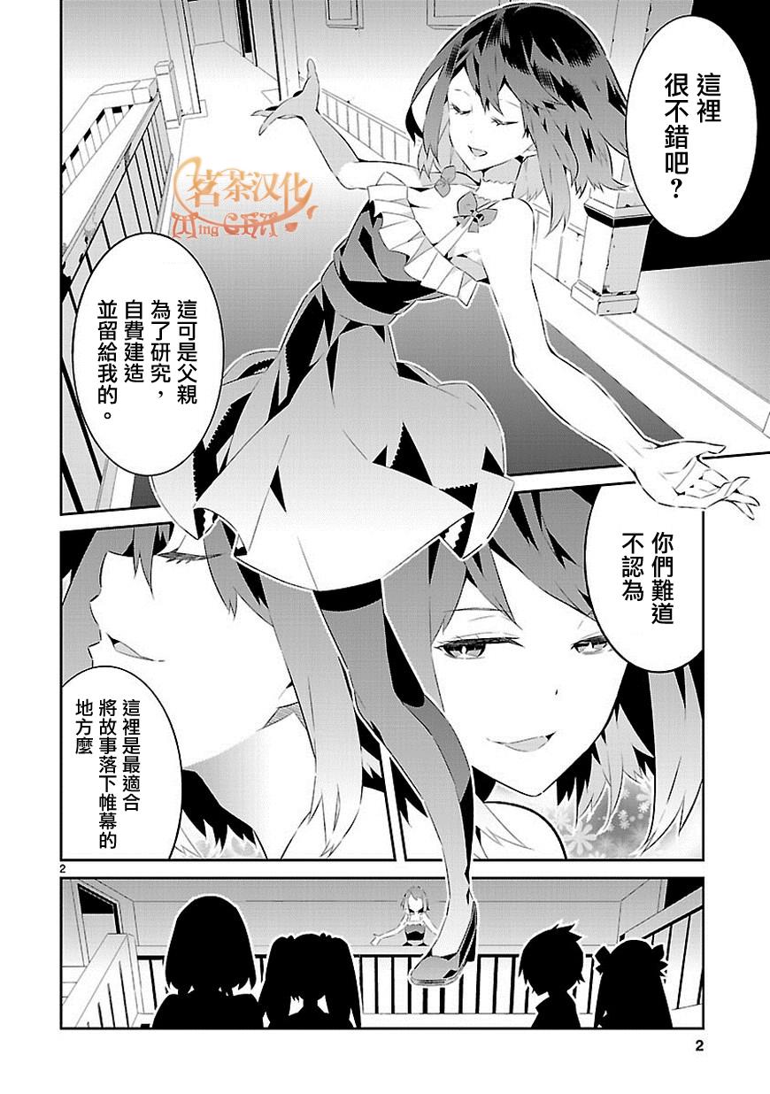 《将死之人》漫画最新章节第16话免费下拉式在线观看章节第【3】张图片