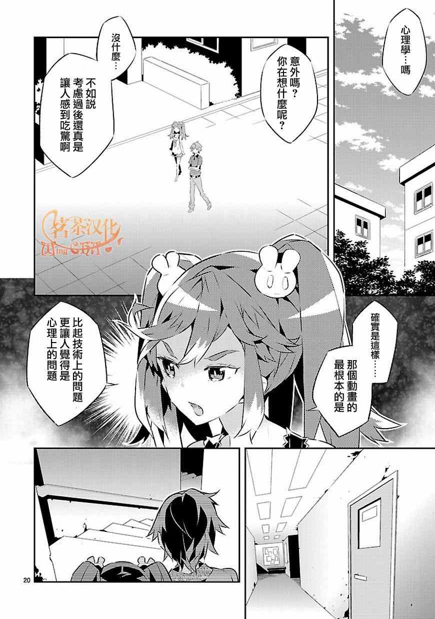 《将死之人》漫画最新章节第14话免费下拉式在线观看章节第【20】张图片