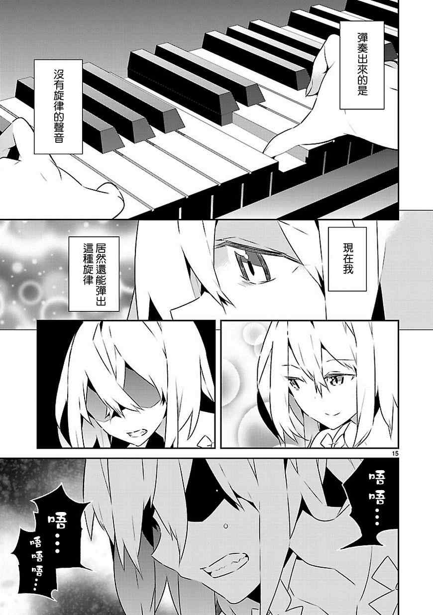 《将死之人》漫画最新章节第13话免费下拉式在线观看章节第【15】张图片