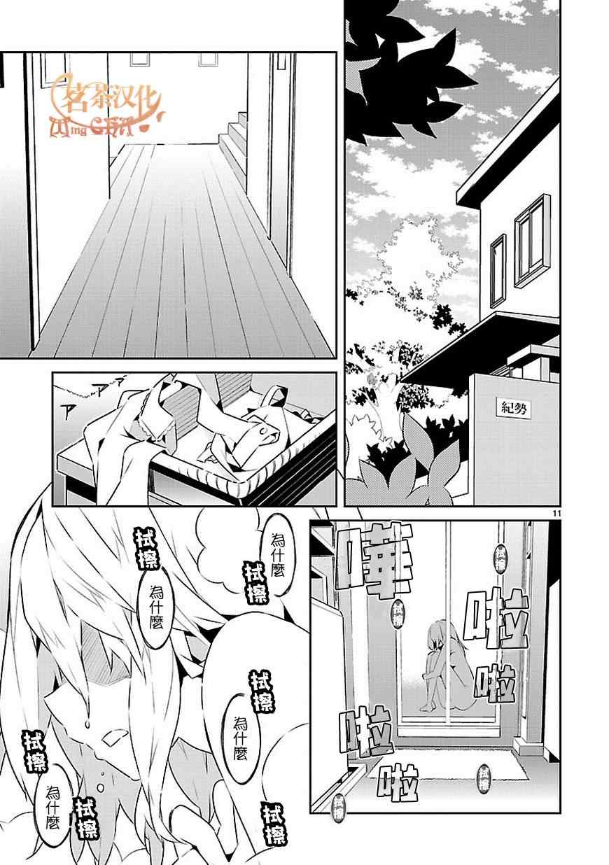 《将死之人》漫画最新章节第13话免费下拉式在线观看章节第【11】张图片