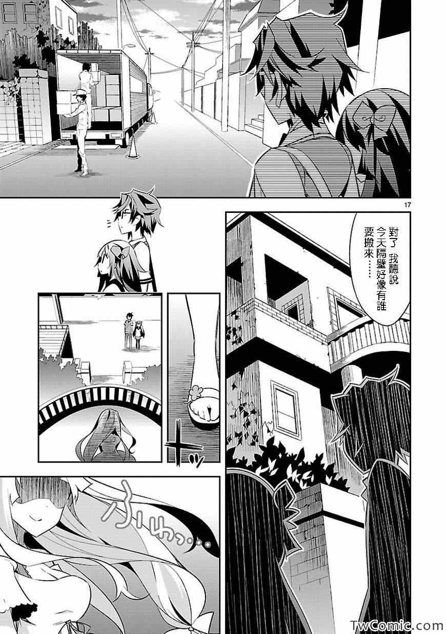 《将死之人》漫画最新章节第1话免费下拉式在线观看章节第【17】张图片