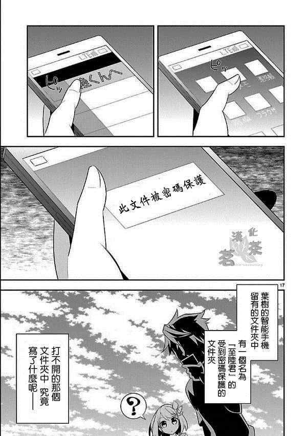 《将死之人》漫画最新章节第7话免费下拉式在线观看章节第【17】张图片