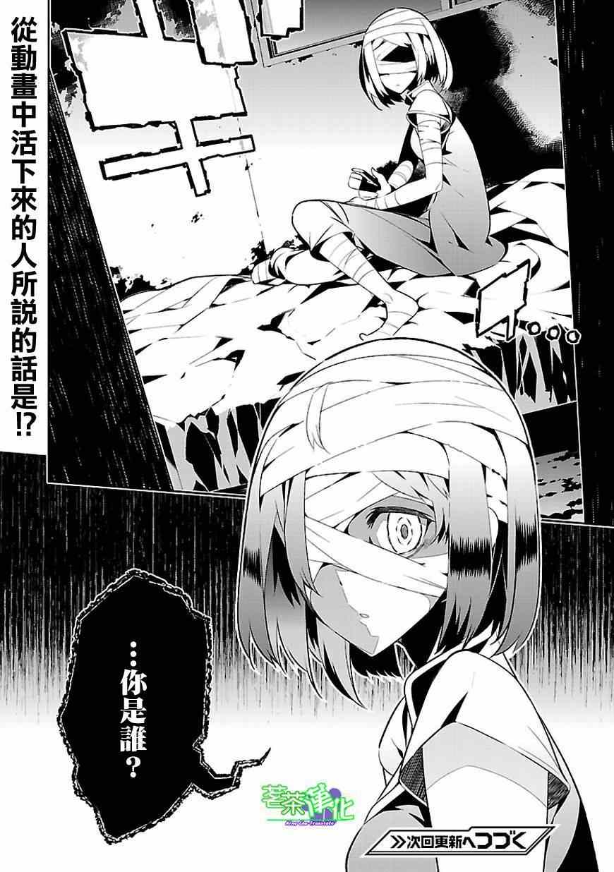 《将死之人》漫画最新章节第9话免费下拉式在线观看章节第【31】张图片