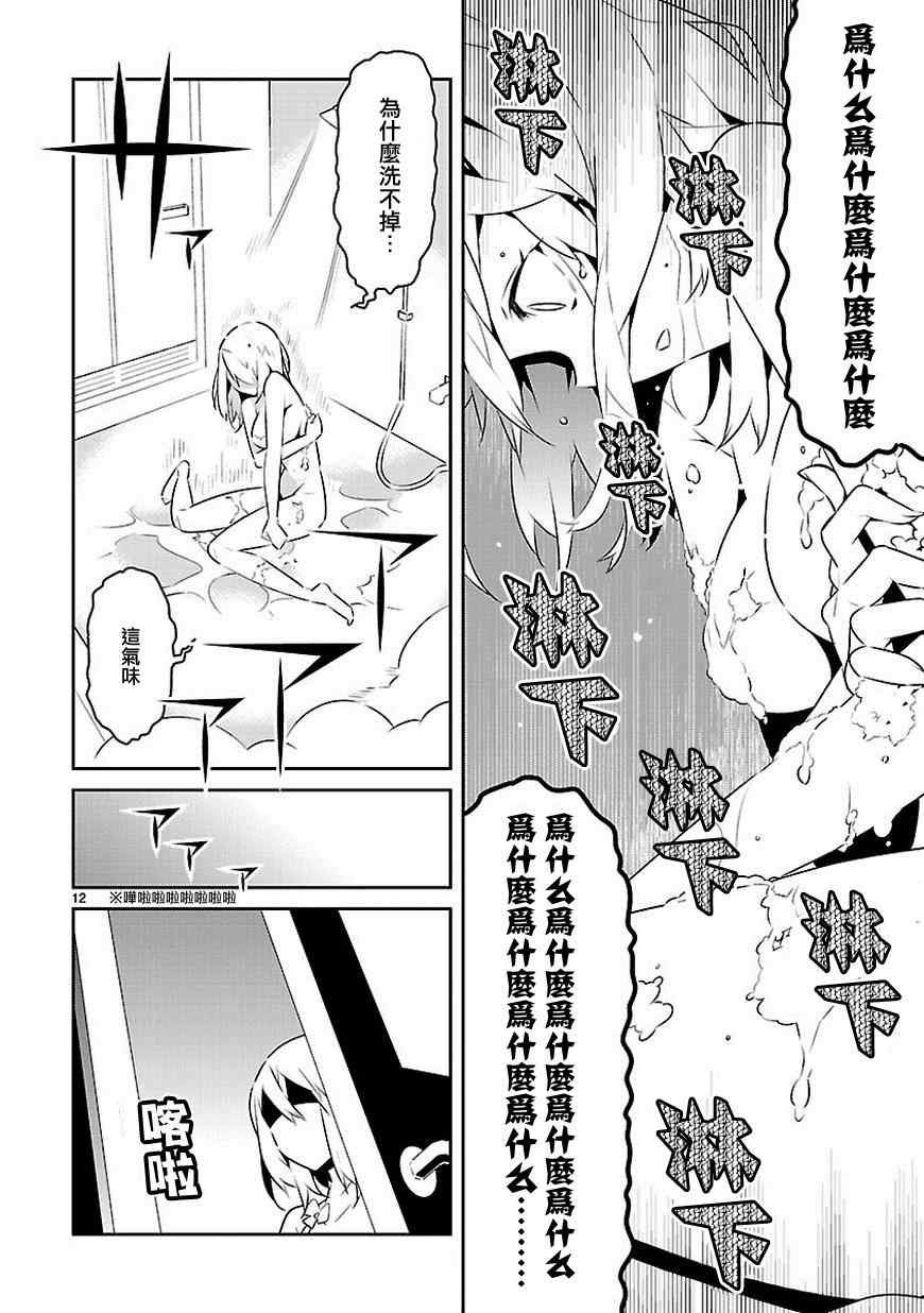 《将死之人》漫画最新章节第13话免费下拉式在线观看章节第【12】张图片