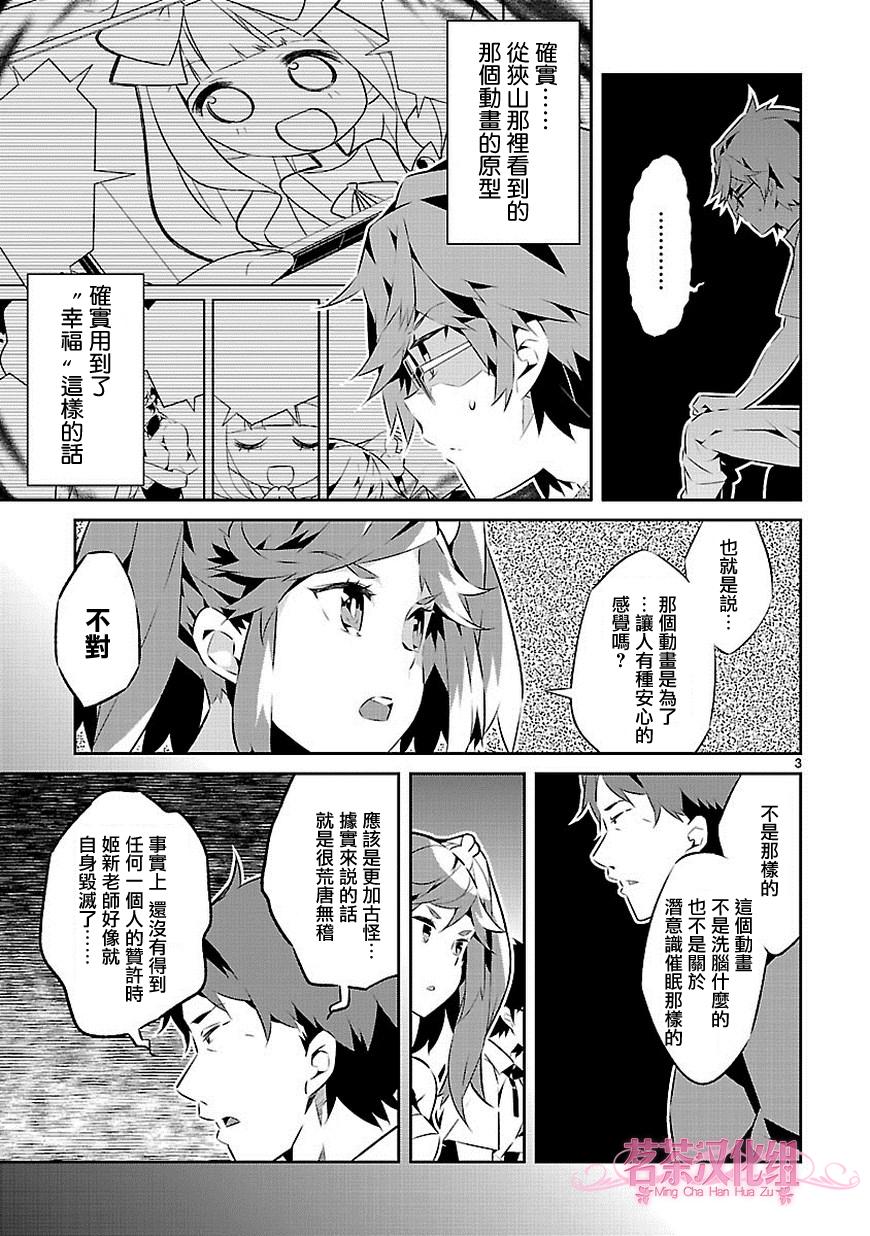 《将死之人》漫画最新章节第15话免费下拉式在线观看章节第【4】张图片