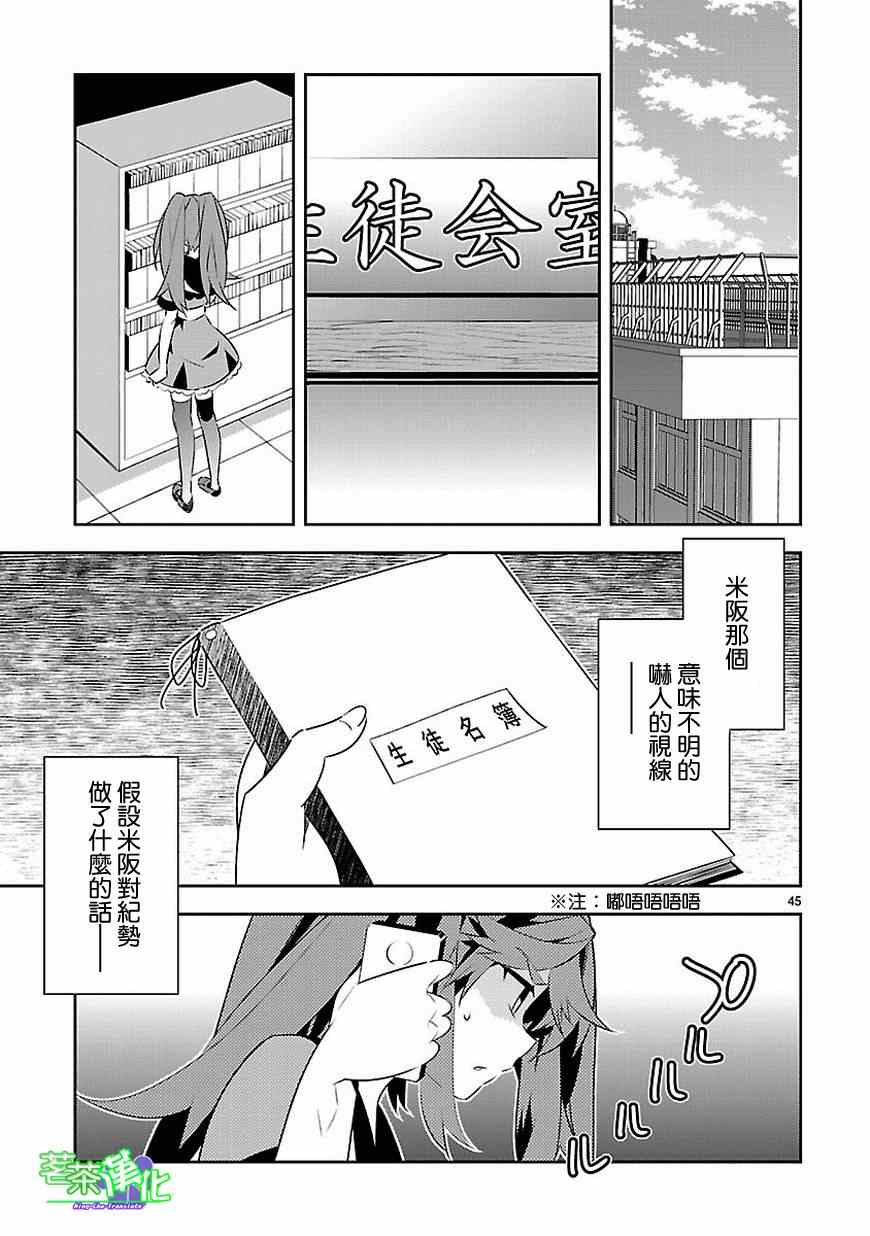 《将死之人》漫画最新章节第11话免费下拉式在线观看章节第【46】张图片