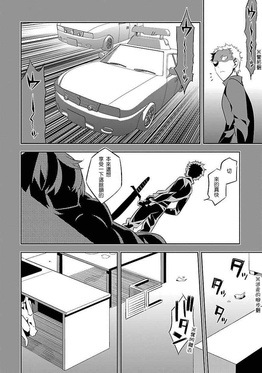 《将死之人》漫画最新章节第6话免费下拉式在线观看章节第【11】张图片