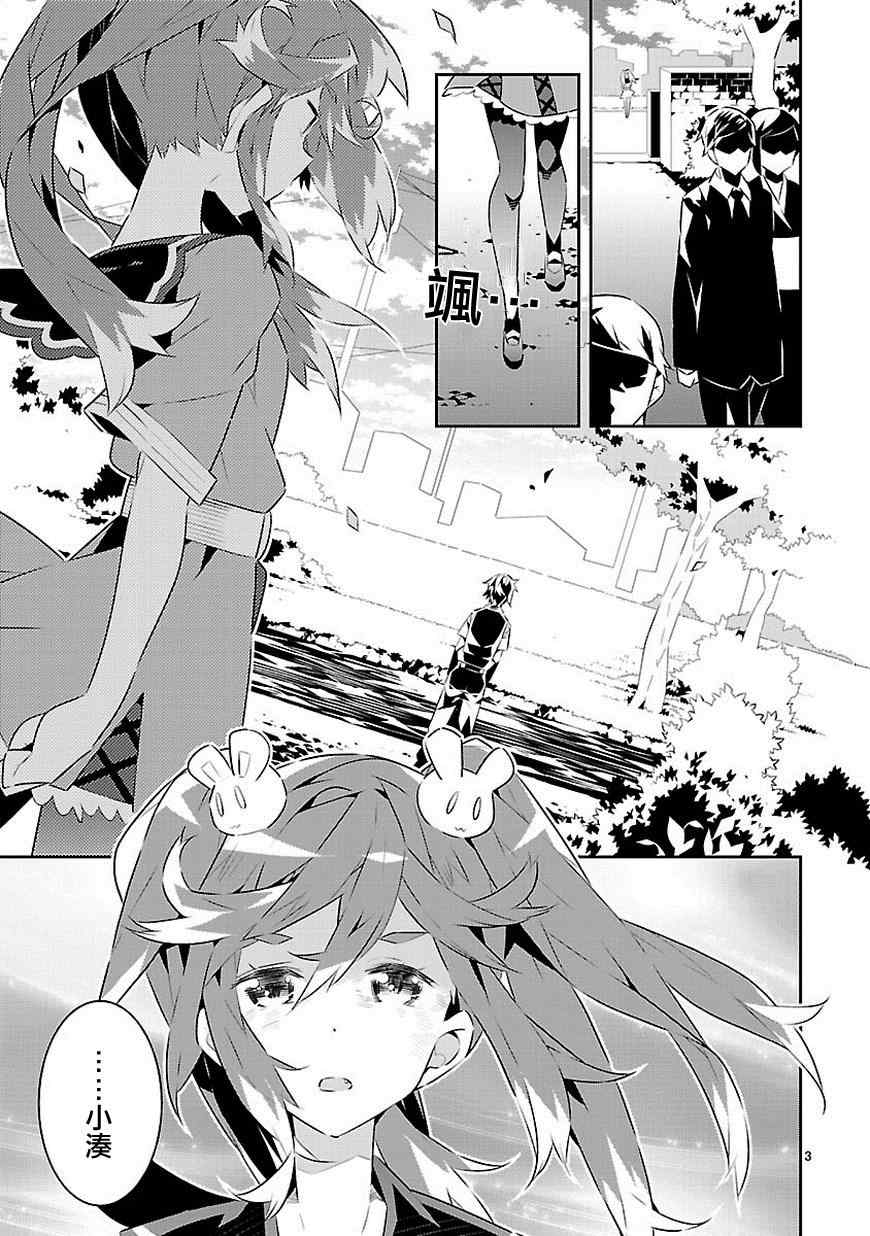 《将死之人》漫画最新章节第13话免费下拉式在线观看章节第【4】张图片