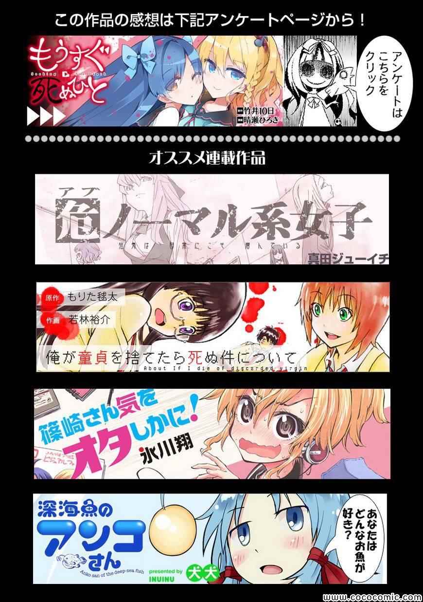 《将死之人》漫画最新章节番外过去编免费下拉式在线观看章节第【9】张图片